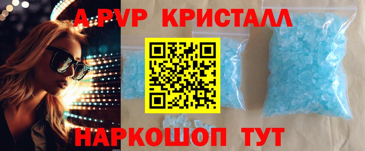 Альфа ПВП мука Феодосия