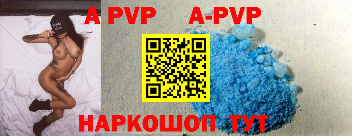 Феодосия  А ПВП СК  A-PVP Crystall  Alfa_PVP Соль  Вход с VPN 