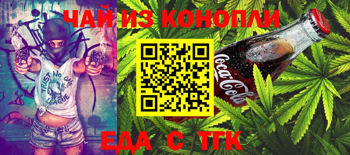 Феодосия  Еда ТГК марихуана  Вход с VPN 