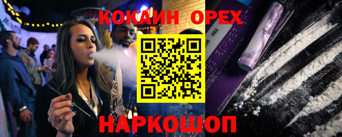 КОКАИН 97%  Вход с VPN  Феодосия 