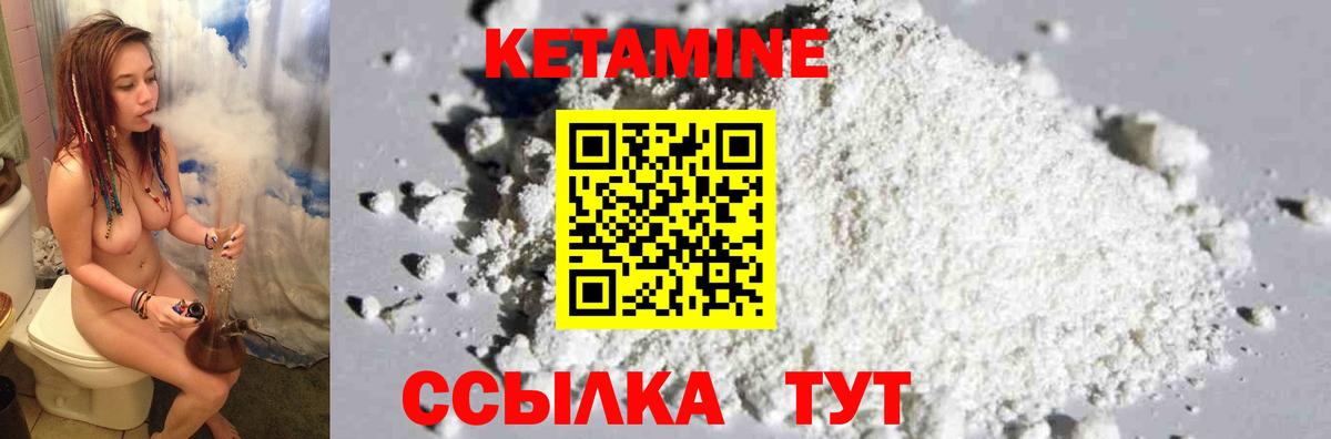 КЕТАМИН ketamine Феодосия