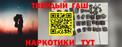 гашишное масло Мариинск