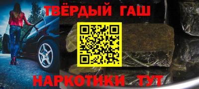 гашишное масло Мариинск