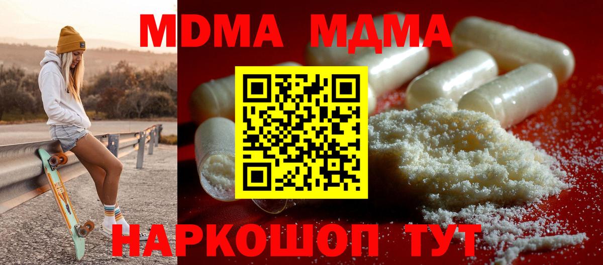 MDMA crystal Феодосия