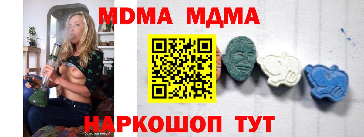 Феодосия  МДМА молли  Вход с VPN 