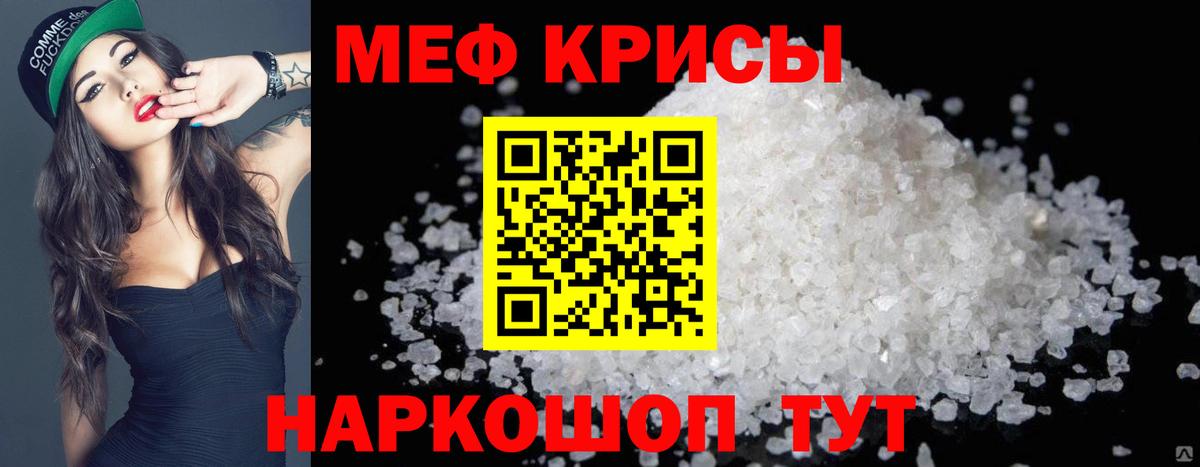 МЕФ  Меф  Мефедрон mephedrone  Феодосия  Вход с VPN  МЯУ-МЯУ мука 