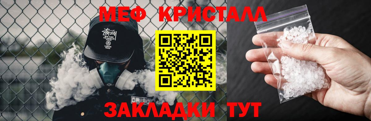 Меф кристаллы Феодосия