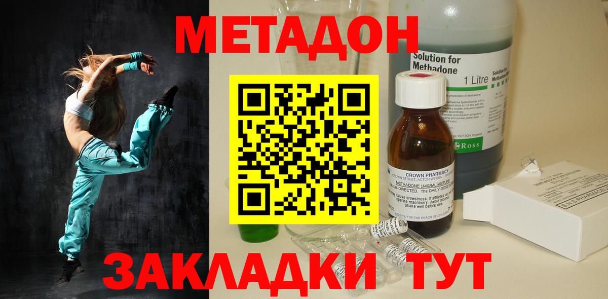 Феодосия  МЕТАДОН белоснежный  Вход с VPN 