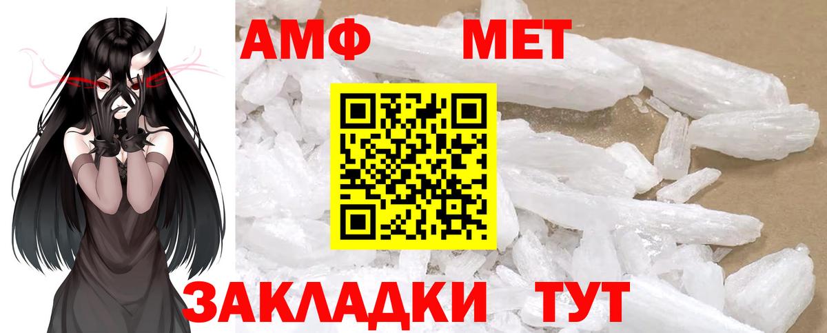 МЕТАМФЕТАМИН кристалл Феодосия