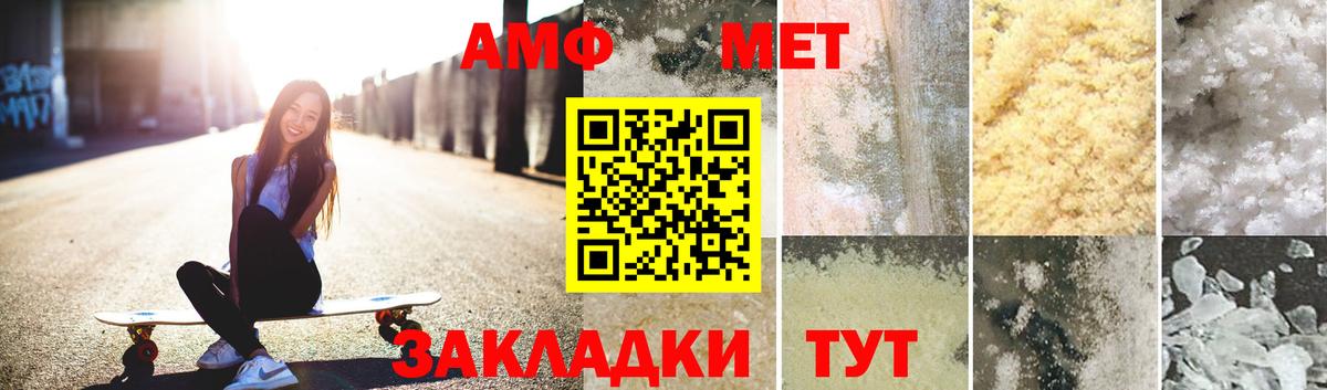 Метамфетамин витя  Вход с VPN  Феодосия 