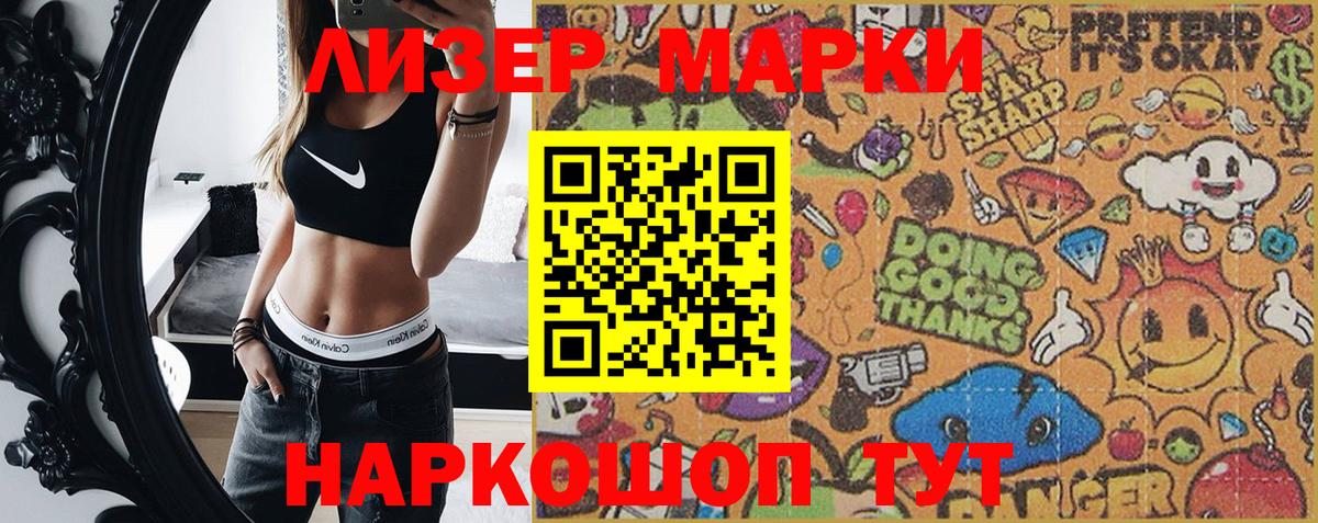 Марки N-bome 1,5мг  Марки N-bome 1,5мг  Вход с VPN  Марки NBOMe  Феодосия 