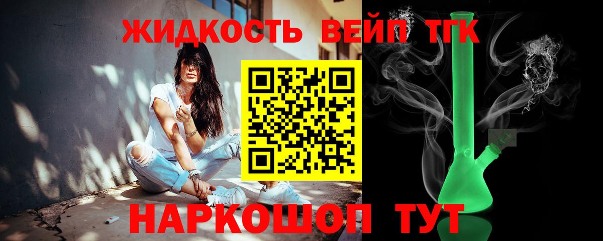Дистиллят ТГК гашишное масло  Вход с VPN  закладка  Феодосия  Дистиллят ТГК концентрат 